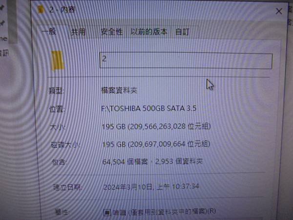 【救出檔案】TOSHIBA東芝500GB～7200轉3.5吋