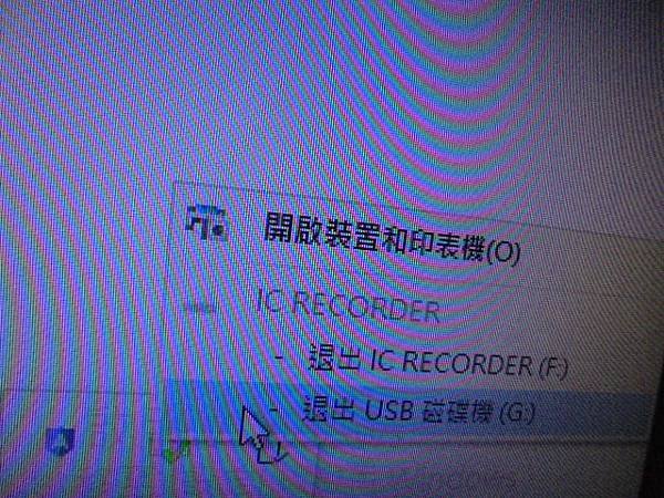 【救出檔案】SONY索尼4GB～ICD-UX533F錄音筆先