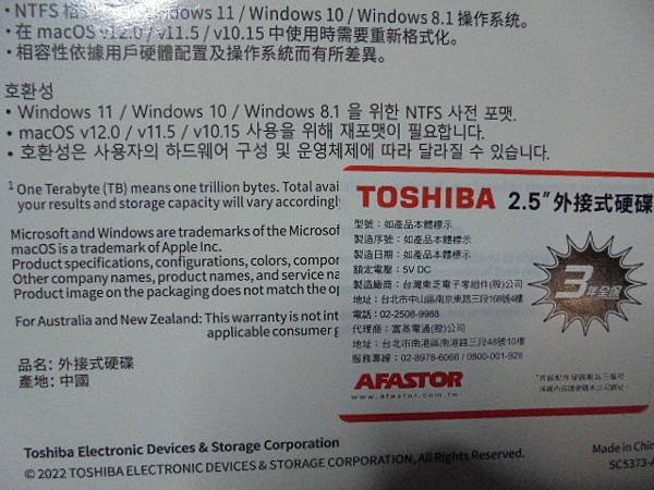 【購買兩顆】TOSHIBA東芝A5 CANVIO BASIC