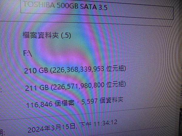 【救出檔案】TOSHIBA東芝500GB～7200轉3.5吋