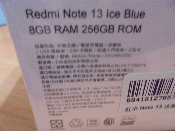 【來電說明】Redmi紅米Note 13全系列Phone智慧