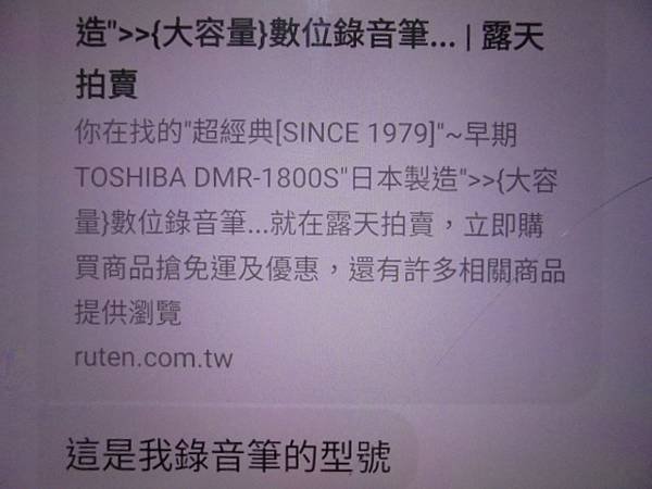 【無傳輸線】TOSHIBA東芝64MB～DMR-1800S錄