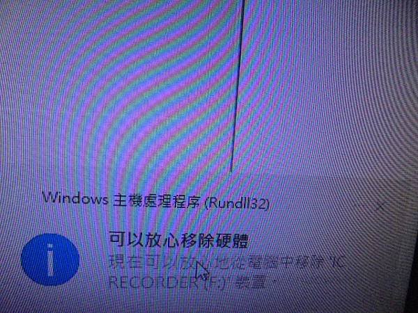 【正確充電】SONY索尼ICD-UX543F→4GB錄音筆錄