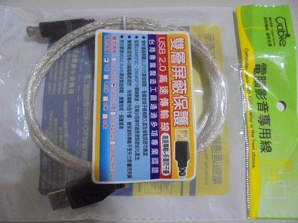 【一米長度】USB 2.0高速傳輸線一米A公-A母～送來維修