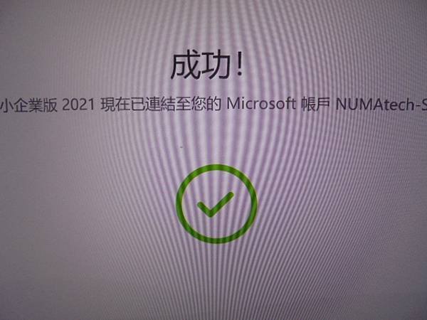 【購買兩套】Microsoft微軟Office 2021家用