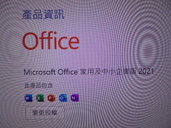 【兩部筆電】Microsoft微軟Office 2021家用