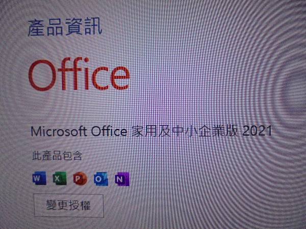 【綁定帳號】Microsoft微軟Office 2021家用