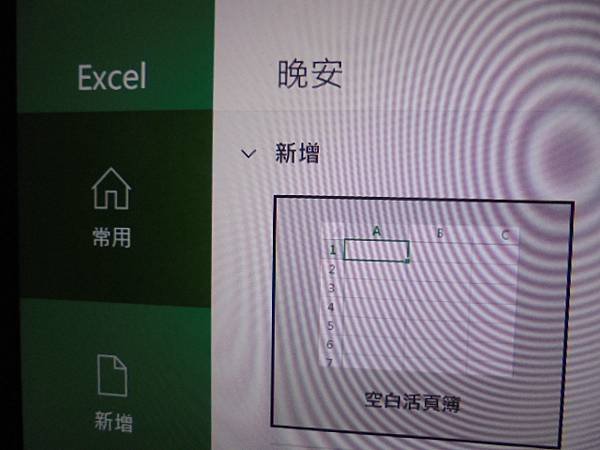 【連線安裝】Microsoft微軟Office 2021家用