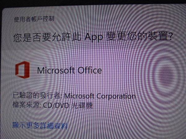 【兩部筆電】Microsoft微軟Office 2021家用