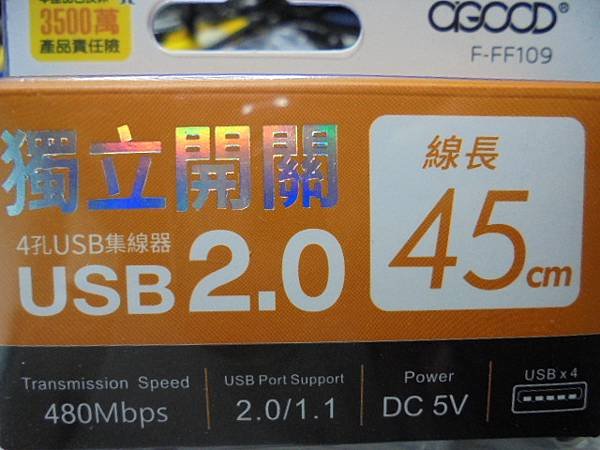 【來電詢問】A-GOOD金盛科技USB2.0 4埠獨立開關H