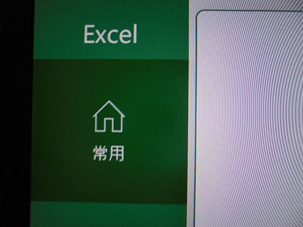 【綁定帳號】Microsoft微軟Office 2021家用