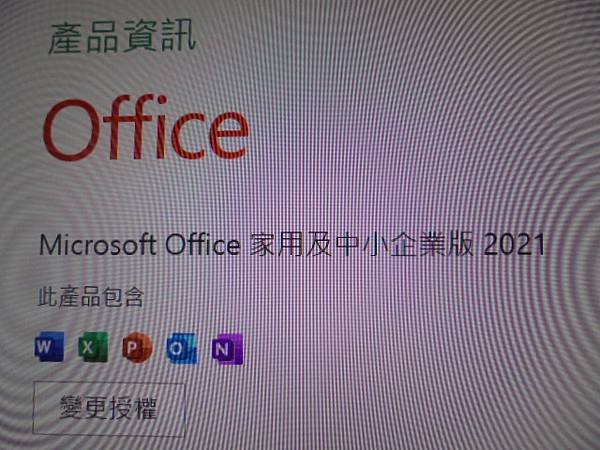 【綁定帳號】Microsoft微軟Office 2021家用