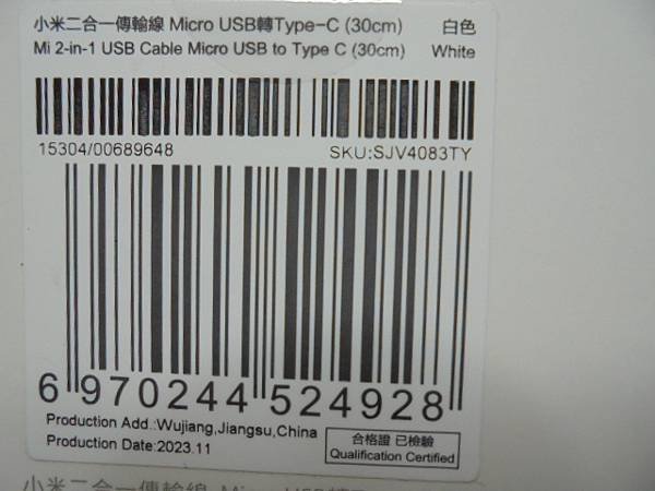 【兩種介面】Xiaomi小米Mocro USB to Typ