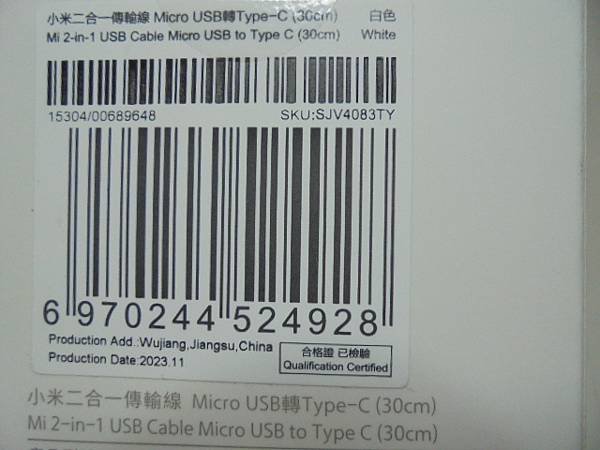 【兩種介面】Xiaomi小米Mocro USB to Typ