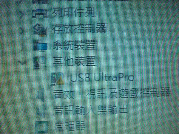 【已到樓下】不知名品牌USB鑰匙USB Key安全金鑰～先插