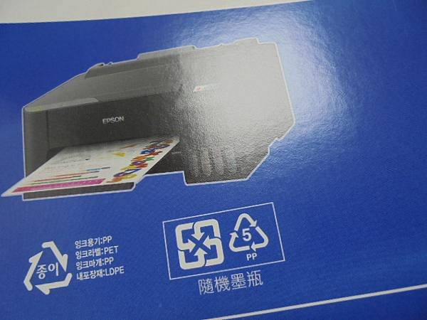 【購印表機】EPSON愛普生L1210單功能連續供墨印表機～