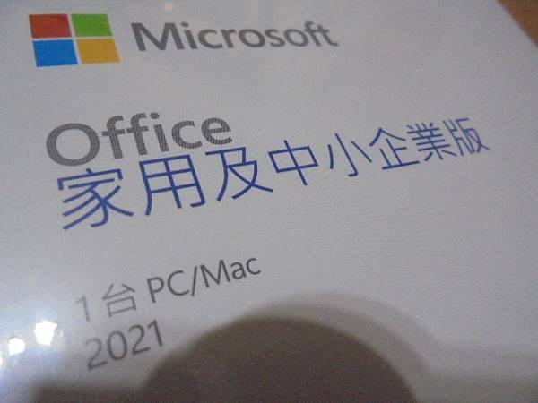 【PKC盒裝版】Microsoft微軟Office 2021