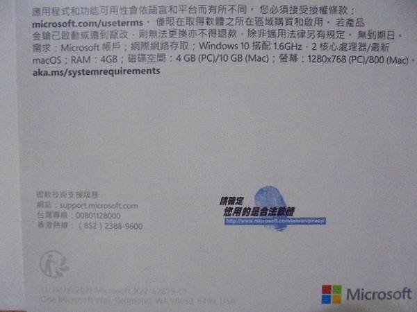 【購買一套】Microsoft微軟Office 2021家用