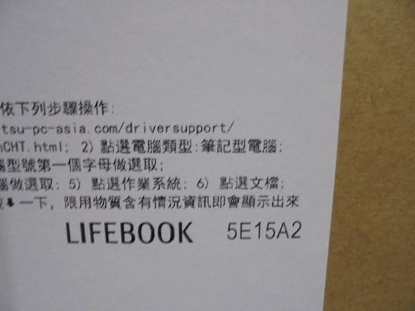 【送至公司】FUJITSU富士通LIFEBOOK筆記型電腦5