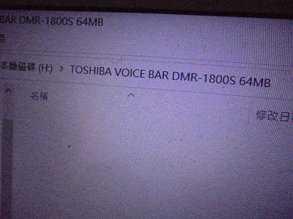 【救出音檔】TOSHIBA東芝DMR-1800S→64MB錄