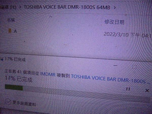 【無傳輸線】TOSHIBA東芝DMR-1800S→64MB錄