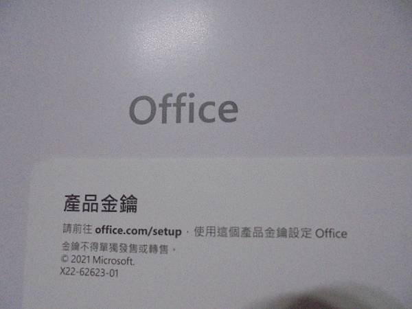 【綁定帳號】Microsoft微軟Office 2021家用