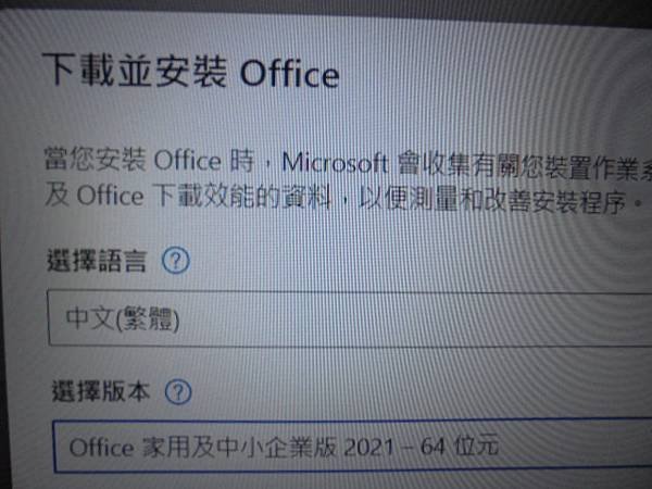 【綁定帳號】Microsoft微軟Office 2021家用