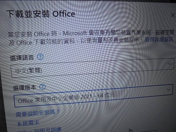 【綁定帳號】Microsoft微軟Office 2021家用