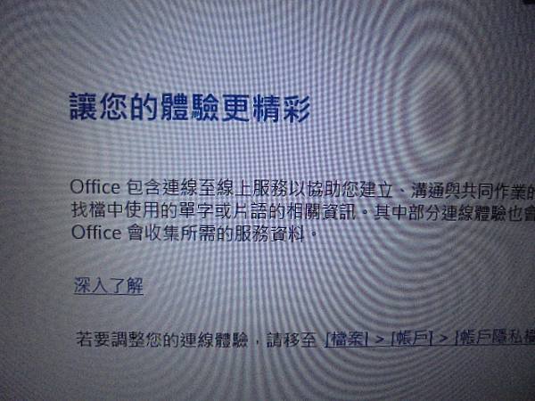 【購買一套】Microsoft微軟Office 2021家用