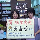 公行所 黃嘉芳.JPG