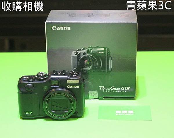 青蘋果3C - 收購canon g12