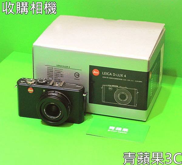 青蘋果3C - 收購LEICA D-LUX 4 相機