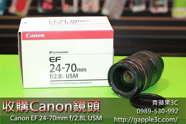 青蘋果_收購鏡頭_二手canon_1.jpg