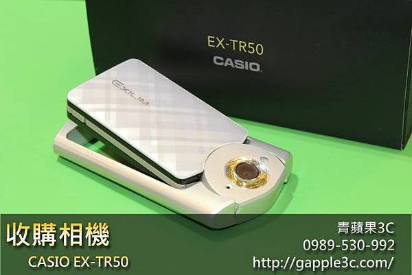 收購相機CASIOTR50.jpg