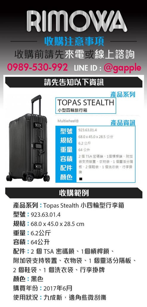 rimowa行李箱型號