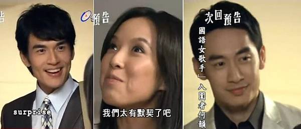 09沈若薇鐵男楊凱中.JPG