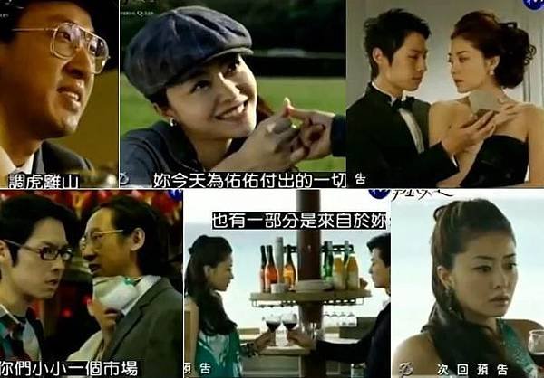 06集拜金女王劇情.JPG