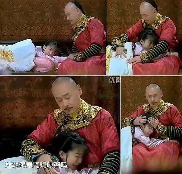 07集小燕子皇上疼愛.JPG