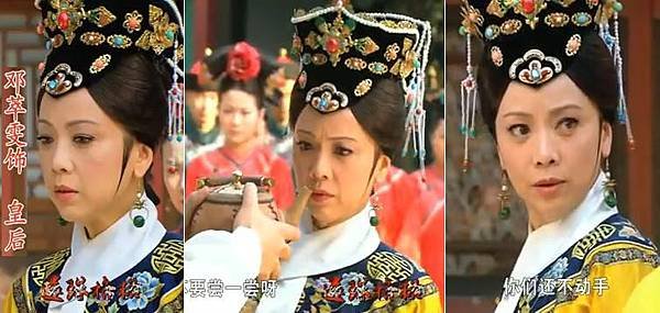 01皇后鄧萃雯.JPG