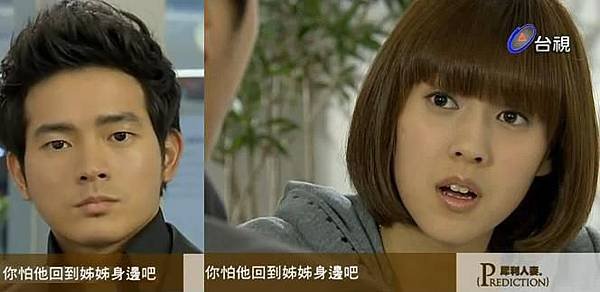 22薇恩要分手4.JPG