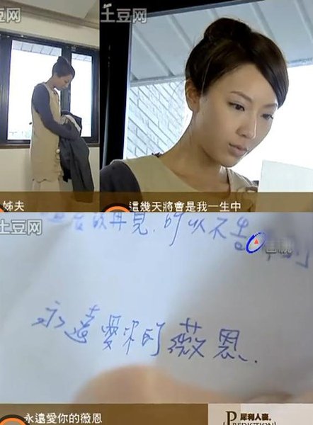 12安真發現瑞凡外套有薇恩字條.JPG
