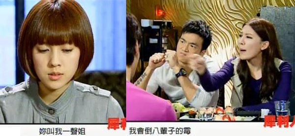 17叫我姊倒八輩子霉.JPG