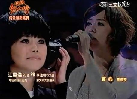 20110102江惠儀 貪心 詹雅雯.JPG