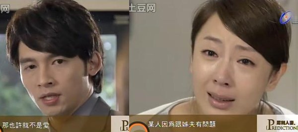 13瑞凡向安真說我們不是愛2.JPG