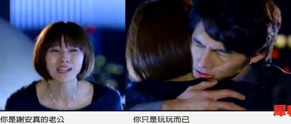 16你是謝安真的老公.JPG