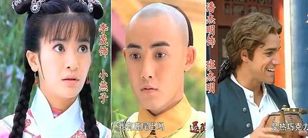 01小燕子五阿哥班傑明.JPG