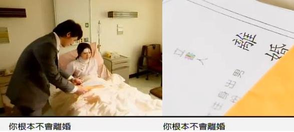 16你根本不會離婚.JPG