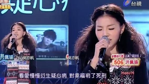 20110205洪佩瑜疑心病.JPG