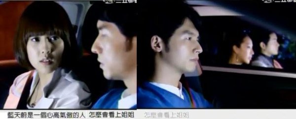 18薇恩說藍天蔚怎會愛上姊姊.JPG