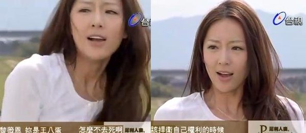 18黎薇恩妳這王八蛋.JPG